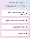 תמונה של WhatsApp‏ 2025-10-22 בשעה 15.50.37_bd70a113.jpg