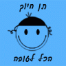 ליעם556